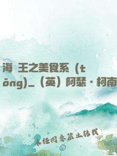 海賊王之美食系統(tǒng)